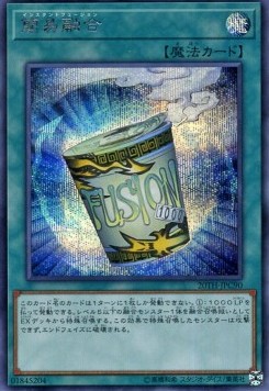 Instant Fusion (V.2 - Secret Rare)