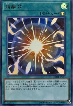 Super Polymerization (V.1 - Ultra Rare)