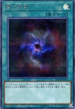 Allure of Darkness (V.2 - Secret Rare)