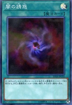 Allure of Darkness (V.1 - Super Rare)