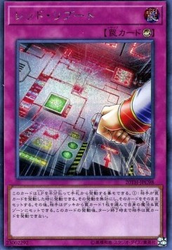 Red Reboot (V.2 - Secret Rare)