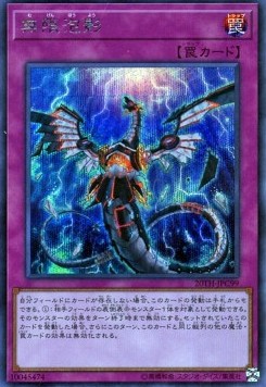 Infinite Impermanence (V.1 - Secret Rare)