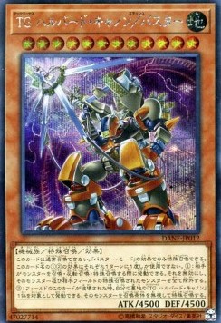 T.G. Halberd Cannon/Assault Mode (V.2 - Secret Rare)