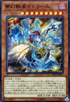 Knightmare Incarnation Idlee (V.1 - Super Rare)