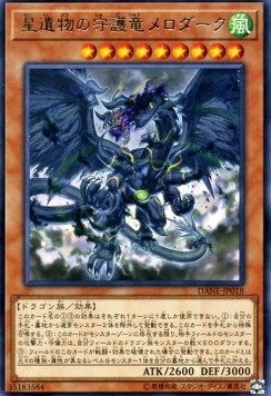 World Legacy Guardragon Mardark