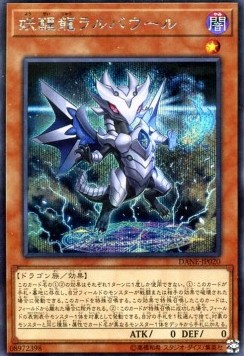 Omni Dragon Brotaur (V.2 - Secret Rare)