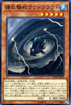 Loud Cloud the Storm Serpent