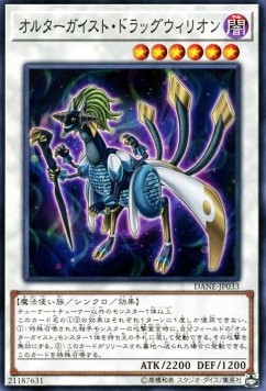 Altergeist Dragvirion