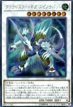 Dinowrestler Giga Spinosavate (V.2 - Secret Rare)