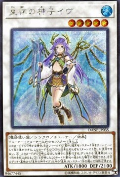 Ib the World Chalice Justiciar (V.2 - Secret Rare)