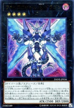 Firewall eXceed Dragon (V.1 - Ultra Rare)