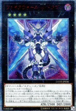 Firewall eXceed Dragon (V.3 - Special)