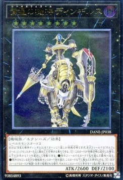 Dingirsu, the Orcust of the Evening Star (V.4 - Ultimate Rare)