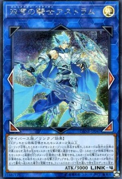 Mekk-Knight Crusadia Avramax (V.2 - Secret Rare)