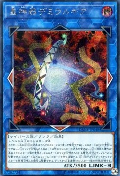 World Gears of Theurlogical Demiurgy (V.2 - Secret Rare)