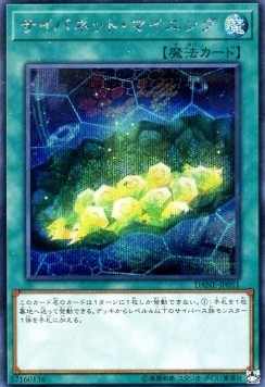 Cynet Mining (V.2 - Secret Rare)