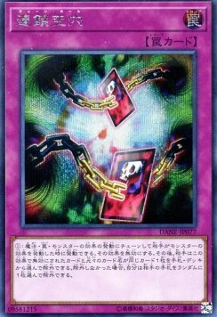 Chain Hole (V.2 - Secret Rare)