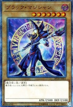 Dark Magician (V.1 - Special)