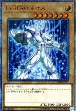 Elemental HERO Neos