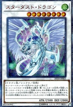 Stardust Dragon