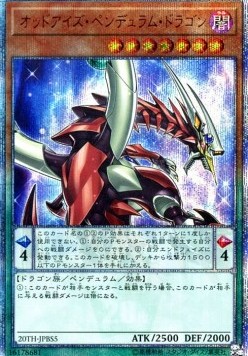 Odd-Eyes Pendulum Dragon