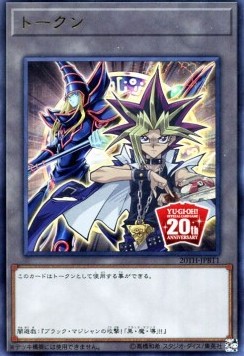 Token (Yami Yugi and Dark Magician - 20th Anniversary)