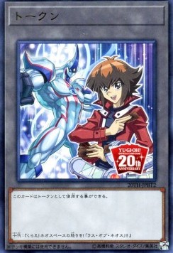 Token (Jaden and Elemental HERO Neos - 20th Anniversary)