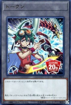 Token (Yuya and Odd-Eyes Pendulum Dragon - 20th Anniversary)