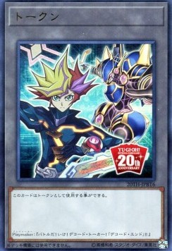 Token (Playmaker and Decode Talker - 20th Anniversary)