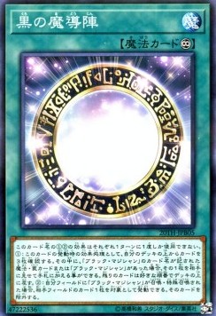 Dark Magical Circle