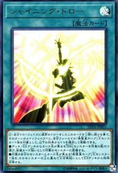 Shining Draw