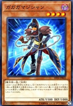 Gagaga Magician