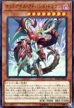 Odd-Eyes Advance Dragon