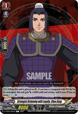 Strategist Brimming with Loyalty, Chen Gong [D Format] (V.1 - Common)