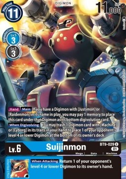 Suijinmon (BT9-029)