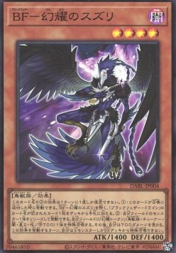 Blackwing - Sudri the Phantom Glimmer (V.1 - Super Rare)