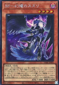 Blackwing - Sudri the Phantom Glimmer (V.2 - Secret Rare)