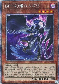 Blackwing - Sudri the Phantom Glimmer (V.3 - Starlight Rare)