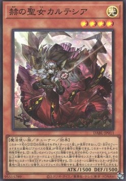 Blazing Cartesia, the Virtuous (V.1 - Super Rare)