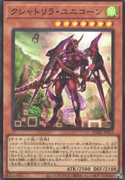 Kashtira Unicorn (V.1 - Super Rare)