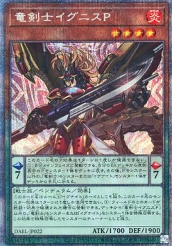 Ignis Phoenix, the Dracoslayer (V.3 - Starlight Rare)