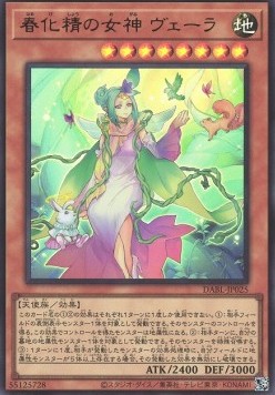 Vera the Vernusylph Goddess (V.1 - Ultra Rare)