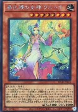 Vera the Vernusylph Goddess (V.2 - Secret Rare)