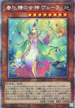 Vera the Vernusylph Goddess (V.3 - Starlight Rare)