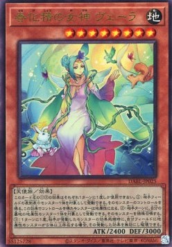 Vera the Vernusylph Goddess (V.4 - Ultimate Rare)