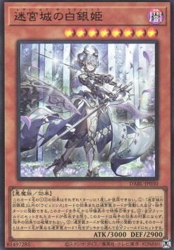 Lady Labrynth of the Silver Castle (V.1 - Ultra Rare)