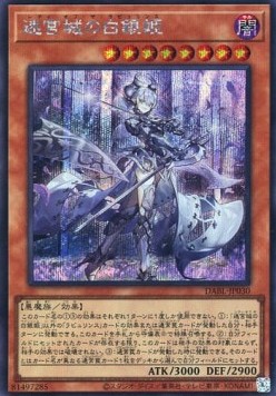 Lady Labrynth of the Silver Castle (V.2 - Secret Rare)