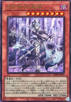 Lady Labrynth of the Silver Castle (V.4 - Ultimate Rare)