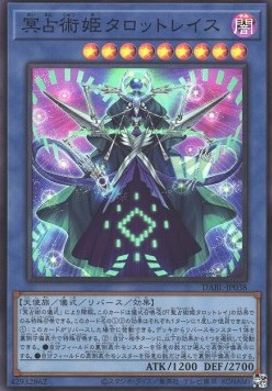 Prediction Princess Tarotreith (V.1 - Super Rare)