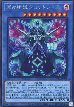 Prediction Princess Tarotreith (V.2 - Secret Rare)